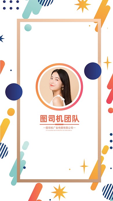 创意时尚简约讲师团队聊天背景图