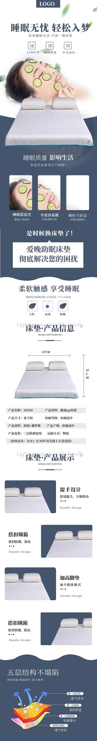 床上用品家纺床垫详情页