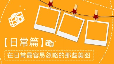 摄影攻略教程橙色美食摄影横版视频封面