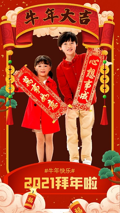 春节拜年全家福祥云鞭炮电子相册