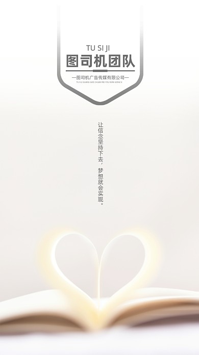 创意时尚简约讲师团队聊天背景图