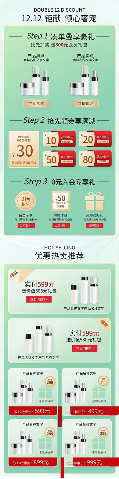 双11双12活动攻略手机端