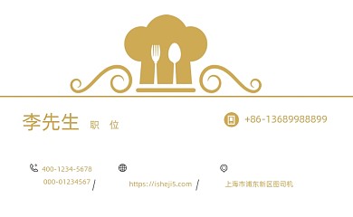 简约卡通送餐卡名片模板