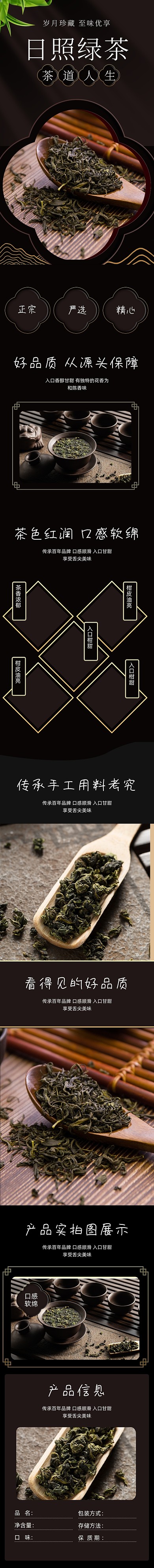 茶叶绿茶铁观音普洱茶详情页