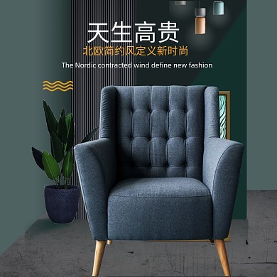 简约沙发家具建材时尚高端大气主图