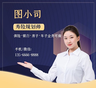 保险理财个人简介大气简约朋友圈封面