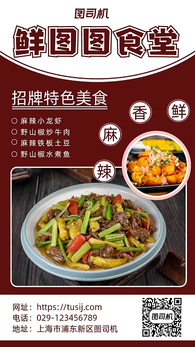 美食餐饮复古写实手机海报