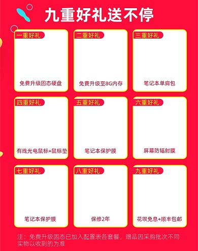 双十二店铺好礼送不停活动海报赠品分类导航