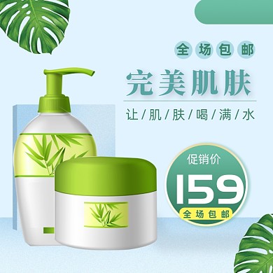 绿色清新化妆品淘宝主图