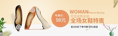 鞋类女鞋成熟高跟鞋时尚促销banner