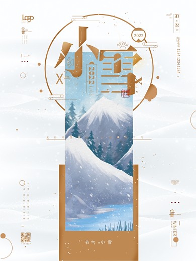 创意字金色小雪节气海报