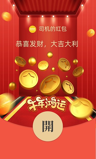 立体空间金币科技金融微信红包封面