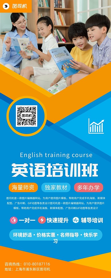 英语培训班招生宣传广告印刷易拉宝