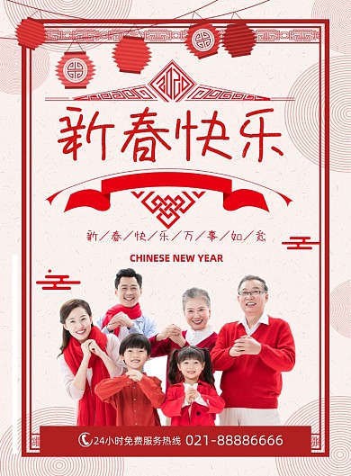 牛年新春快乐拜年简约印刷海报