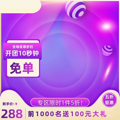 紫色大气化妆品主图