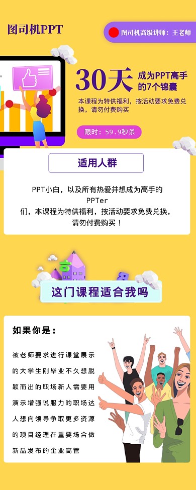 PPT培训活动海报