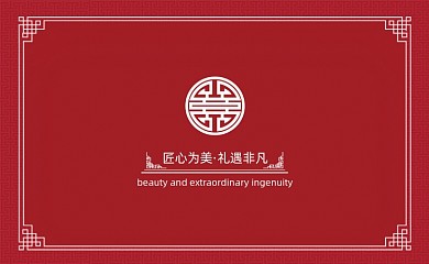 婚庆司仪公司新中式名片