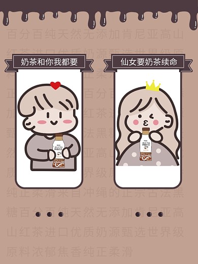 情侣甜蜜恋爱海报情人节奶茶小仙女