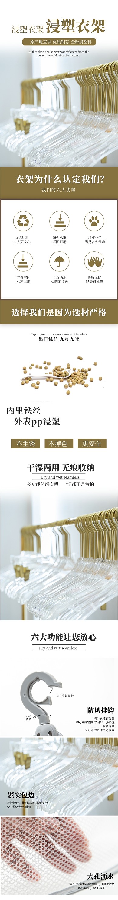 大气家居晾衣架详情页