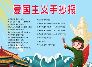 爱国主义建党100周年小报手抄报