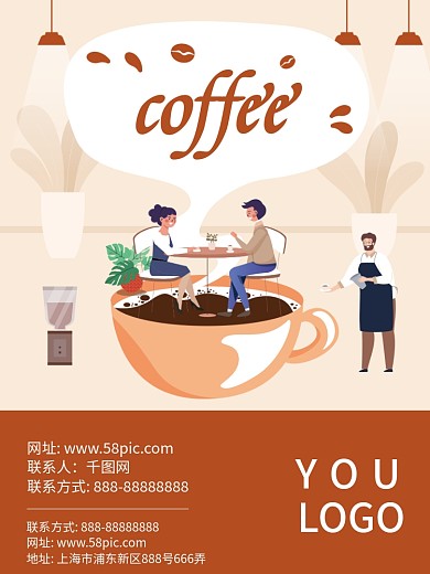 原创休闲咖啡插画人物