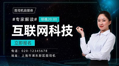 互联网科技大气简约手机横图