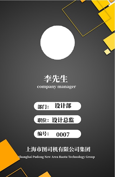 创意卡通工作证模板