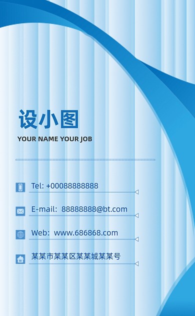 蓝色渐变几何装修装饰公司竖版名片模板