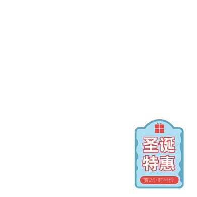 蓝色小清新圣诞特惠标签