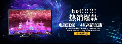 4K高清电视机banner