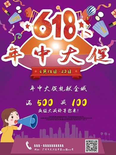 老百姓大药房 2011春季促销活动招贴图片