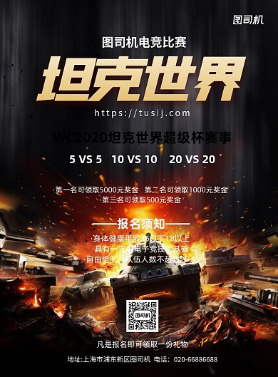 电竞游戏赛事黑金印刷海报