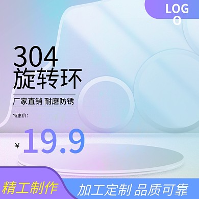 五金主图紫色主图渐变主图c4d主图简约图