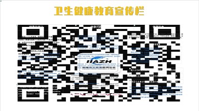 简约风卫生健康教育宣传栏展板