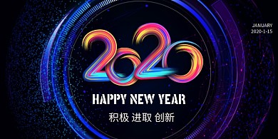 蓝紫色科技炫彩2020年会展板