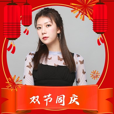 双节同庆红色稀奇国庆头像