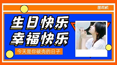 生日祝福贺卡清新撞色手机横版海报