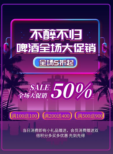 渐变商务ktv促销印刷海报