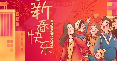 春节海报烟花手绘跨年节日促销