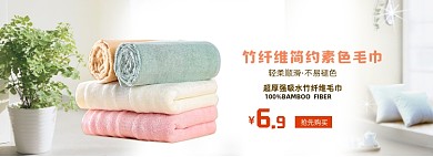 简约柔软毛巾海报