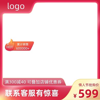 情人节礼物粉色渐变活动促销主图图标