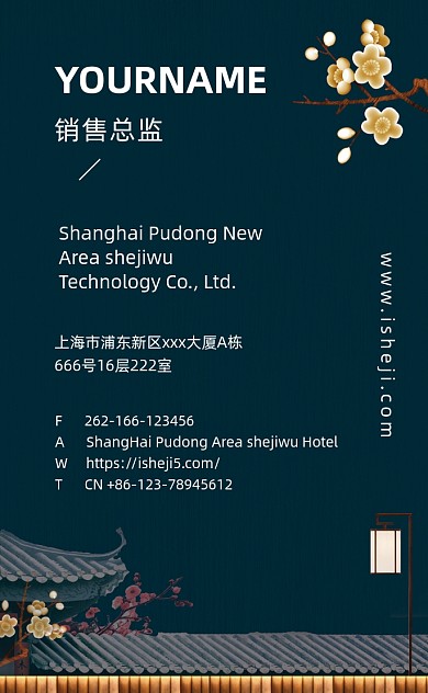 大气中国风房地产公司竖版名片模板