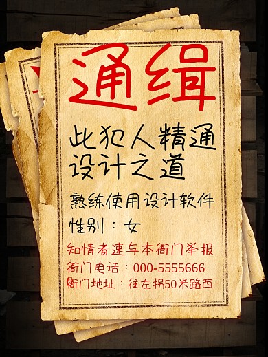 创意排版复古风企业招聘人才招聘找人海报