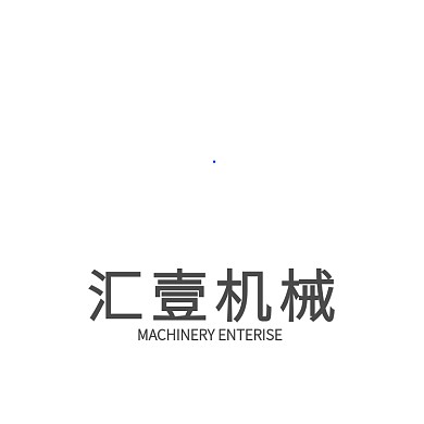 高端大气机械公司标志LOGO