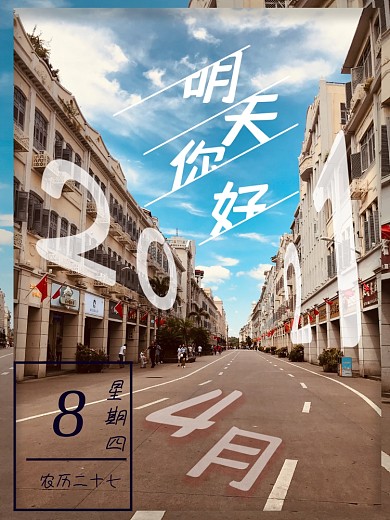 明天你好蓝天白云早安图