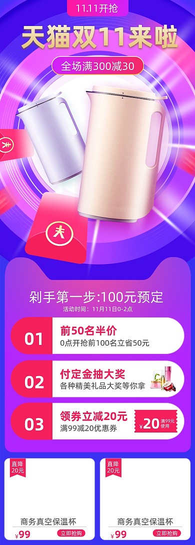 双11狂欢购物节紫色电商关联页