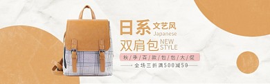 黄色箱包背包促销淘宝banner