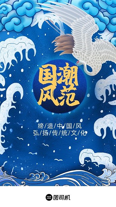 国潮中国风UI启动页