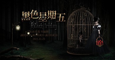 欧洲古典复古鸟笼树枝路灯城堡酷炫神秘森林