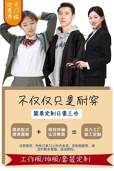班服套装定制类淘宝直通车职业装主图